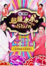 泡泡影院观测榜单第一位缩略图